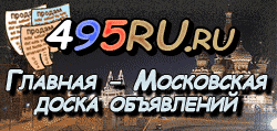 Доска объявлений города Октябрьска на 495RU.ru